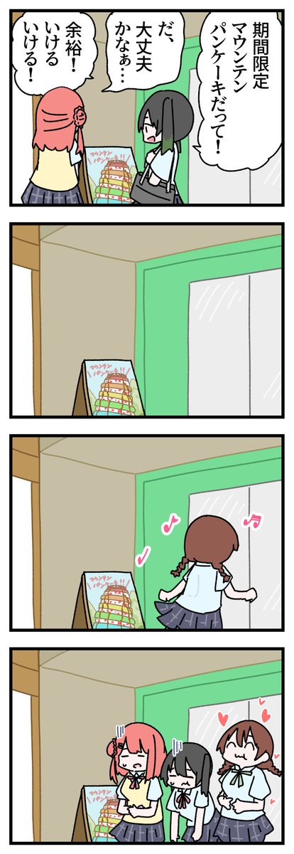わいわいラブライブ4コマ その329 