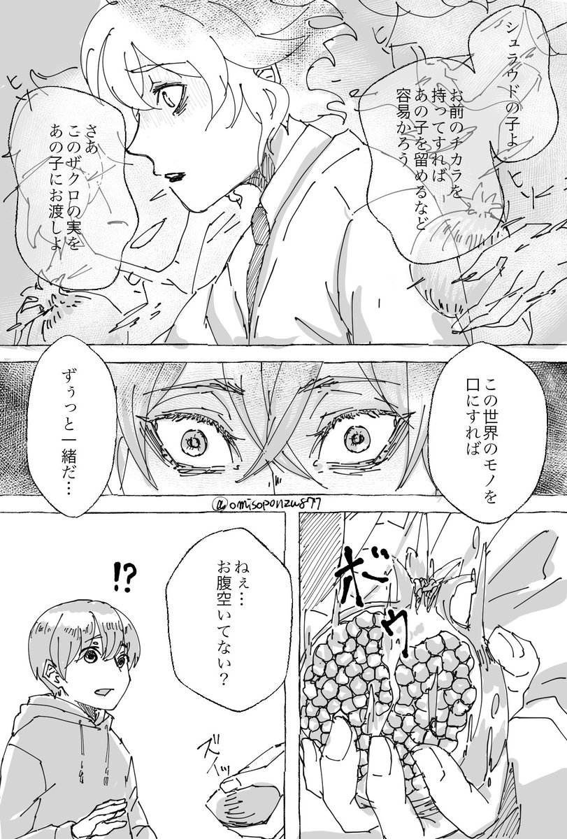 子イデ監(性別どちらでも)⚠︎子供時代捏造
迷子の監督生と、絆されイデ。どちらも気付いてはいないけど、実は子ども時代に2人は出会っていたかもしれない話。