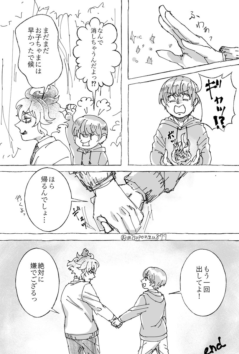 子イデ監(性別どちらでも)⚠︎子供時代捏造
迷子の監督生と、絆されイデ。どちらも気付いてはいないけど、実は子ども時代に2人は出会っていたかもしれない話。