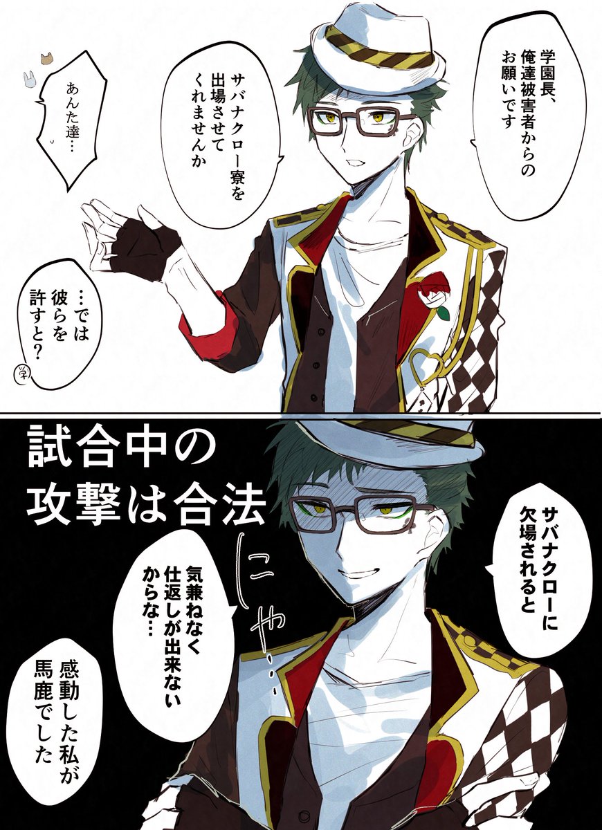 #twstファンアート
二章感想 センパイ…ド聖人やんけ…って思ったけど全然そんなことなかったしめちゃくちゃ根に持ってた(二章ネタバレ)