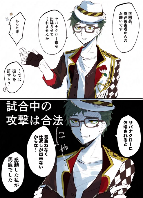#twstファンアート
二章感想 センパイ…ド聖人やんけ…って思ったけど全然そんなことなかったしめちゃくちゃ根に持ってた(二章ネタバレ) 