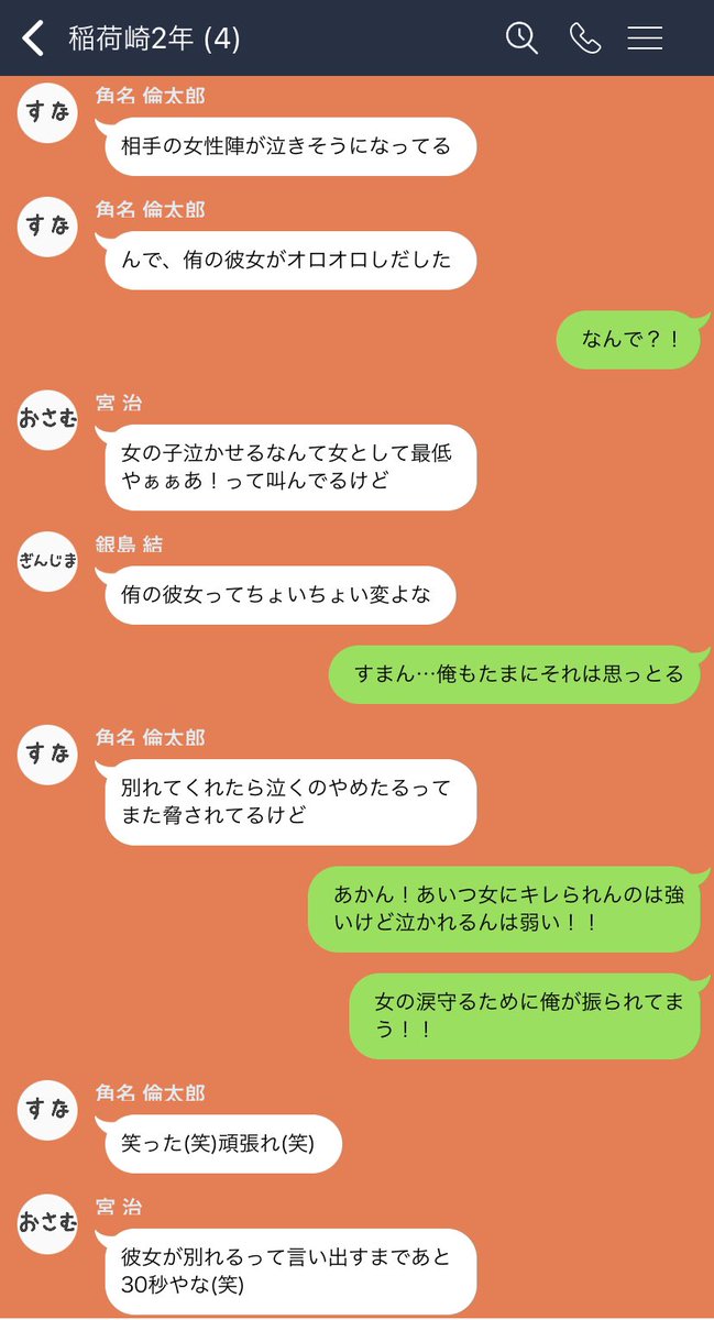 しゃん 宮i侑の彼女がｱﾂﾑファンの女に呼び出されてるのを目撃し ｱﾂﾑに報告する稲i荷i崎2年 夢主の発言はありません 819プラス Hqプラス