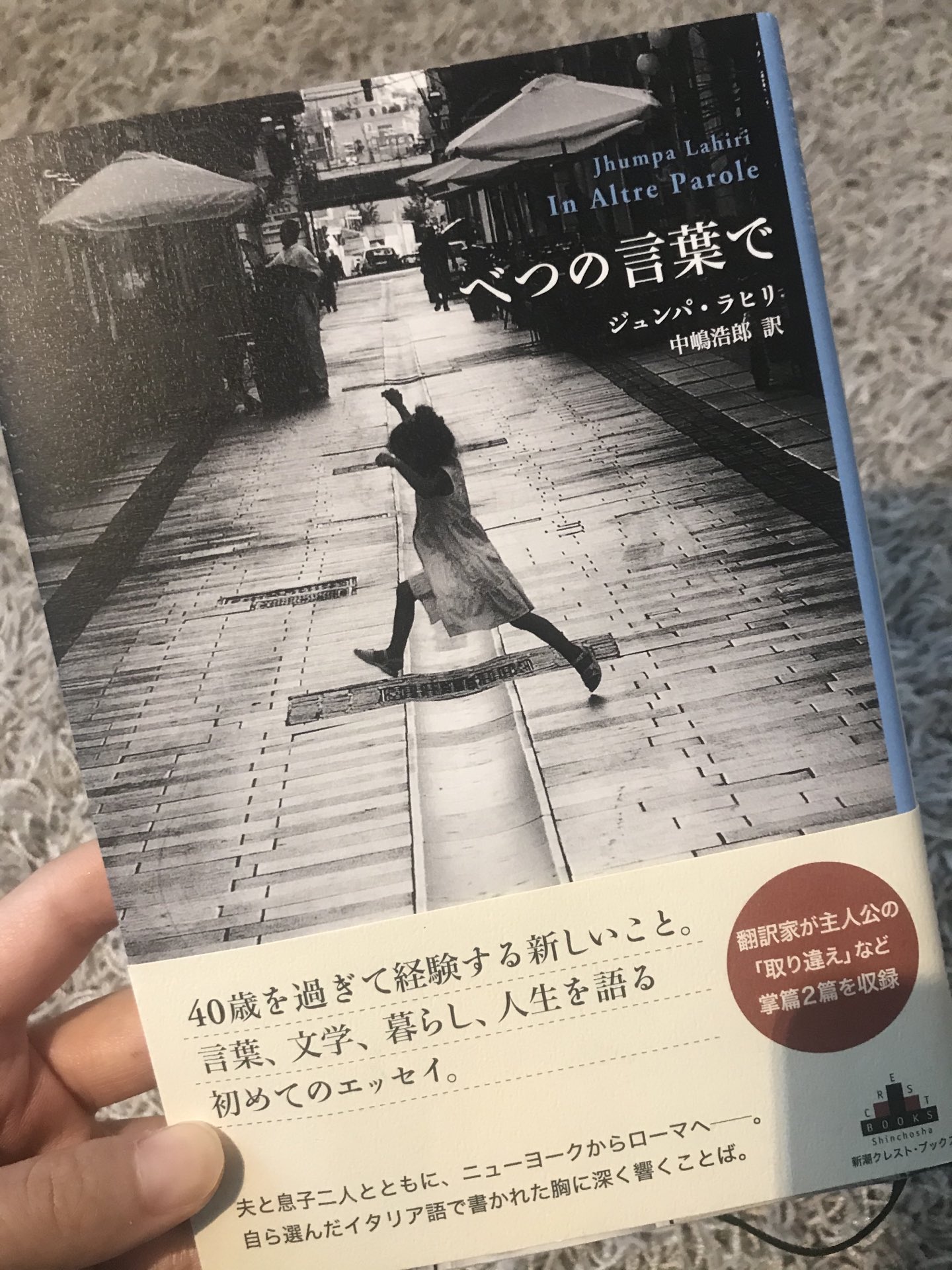 べつの言葉で Twitter Search Twitter