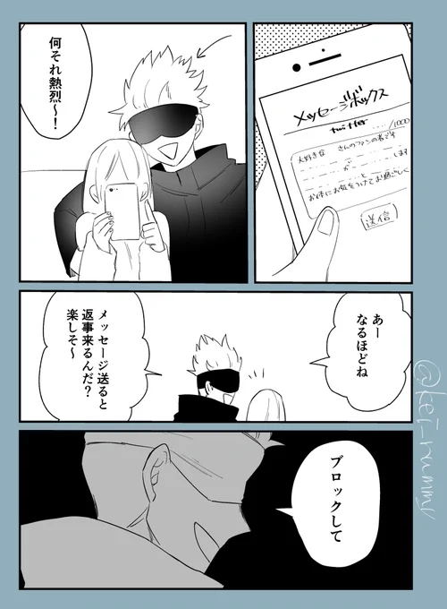 #じゅじゅプラス
愛が重たい五 