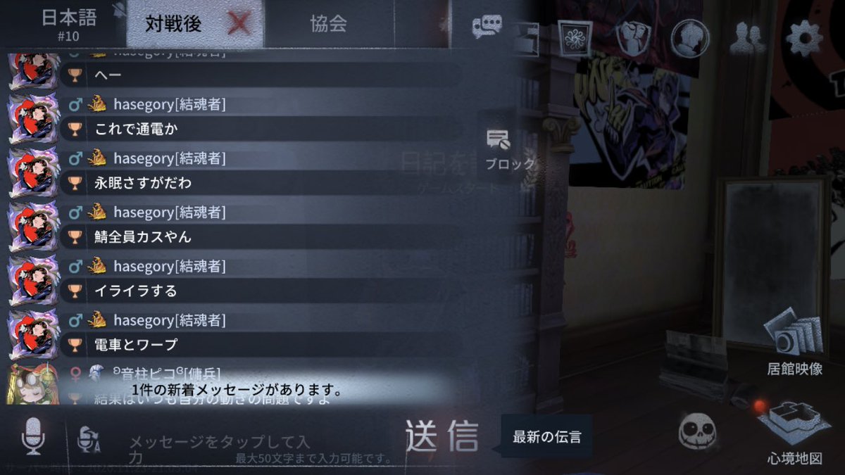 第五人格危険ユーザ注意喚起代行 Xkxxorzdwd5clzo Twitter