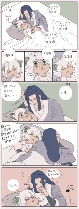 大好きな子守唄 https://t.co/V3Pt3C2opE #罗小黑战记 #羅小黒戦記 