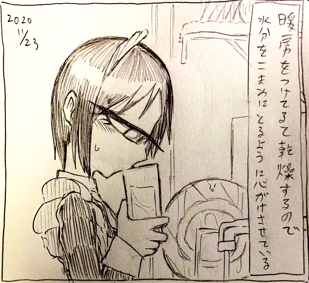 イマジナリー単眼メイドさん日記 