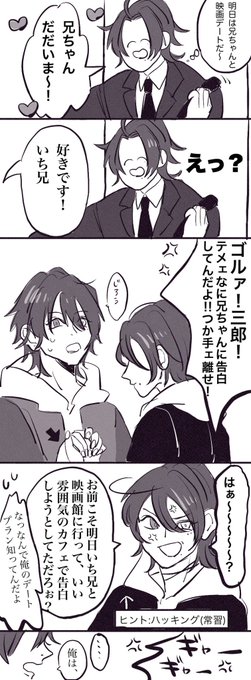 @otoutoichi1DW 
 #弟いちワンドロワンライ
一周年おめでとうございます🎉素敵なお題と作品が毎月の楽しみでした💓
お題「告白」/弟いち
※お時間前から描いております🙇‍♀️ 