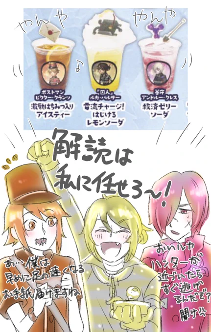 これさ、最高の並びじゃん。ルカを支えるビクターとアンドルーじゃん。…?? 
