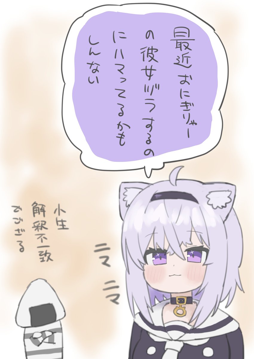 なろうかな・・・おにぎりゃー・・
#絵かゆ 