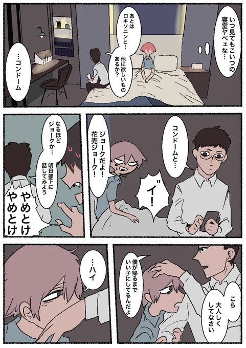 春を待つ花⑧ 