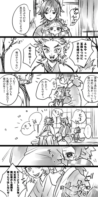たんぎゆたぬきつのおうちにhotなゲストをお迎えしました 