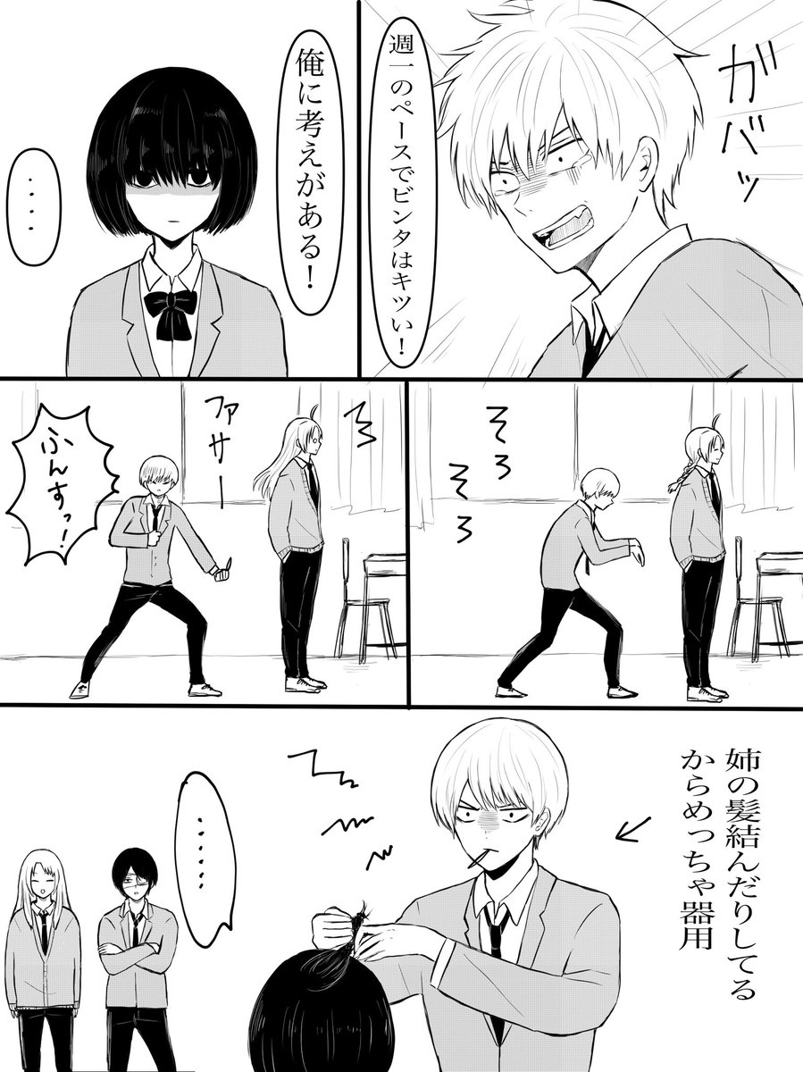 これの続き的なやつ。こういう馬鹿なやつ描きたくなる。 https://t.co/GPrms332AJ 