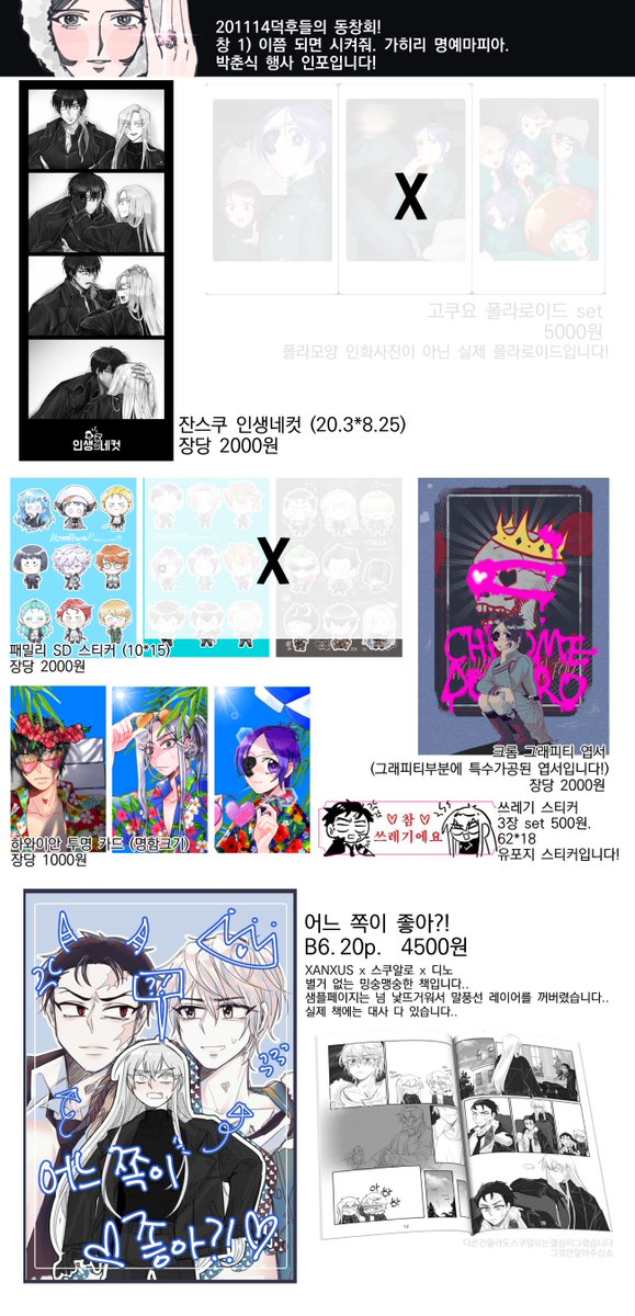 RT💕

(이제서야..) 덕창회 재고 통판폼을 열었습니다~ 

통판으로 재고 소진시 이후 재판하지 않습니다!
자세한건 폼 확인해주세요~ 

통판폼 👉 naver.me/5w5v6zPd