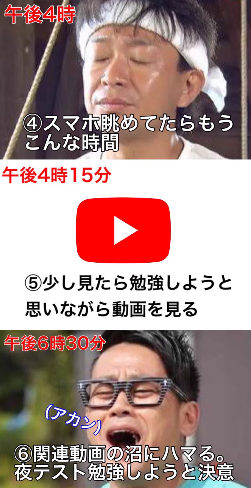 連休あるある！www3連休をこんな感じで過ごした人はきっと多い？www