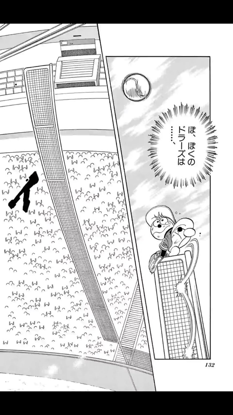 チュパカブ 今見てもチビえもんのホームランキャッチは心にくる