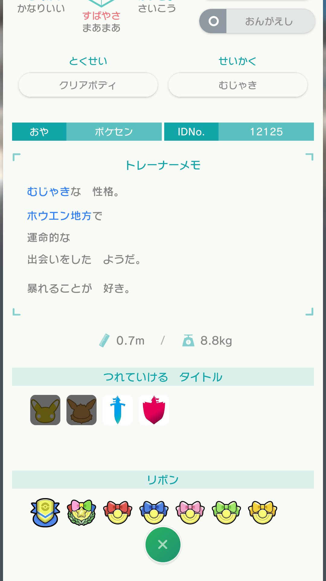 色違いディアンシー Twitter Search Twitter