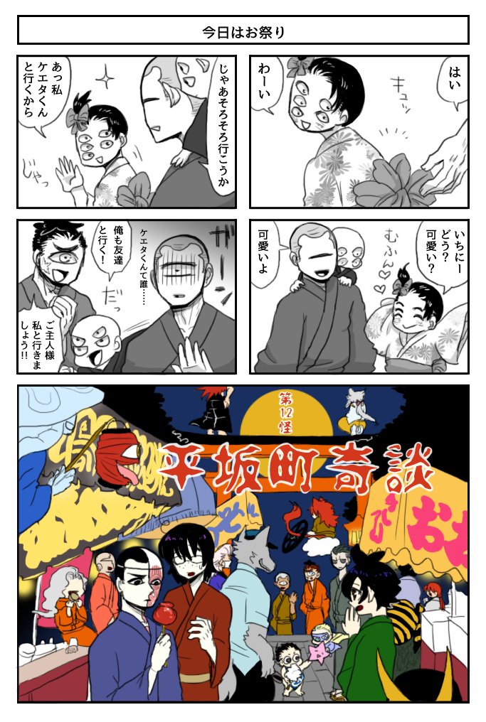 いい兄さんの日
うちのお兄ちゃんキャラたち…1枚目は唐突に服がはじけ飛ぶタグで描いたやつ。
2枚目はスキンヘッドのほう、3枚目は左目にホクロがあるほうがお兄ちゃんだ!(2,3枚目は双子だぞ) #海星印 