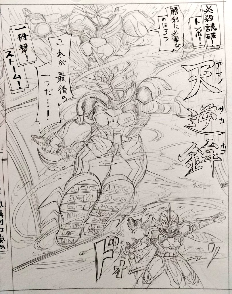#1日1キャラ 2483人目
仮面ライダームラクモ 秋津トンボ建国記…炎と嵐の属性を持つ仮面ライダー。モチーフはトンボとV3
#ワンダーライダークロニクル
せっかくなのでこのタグも添えて。
前に描いた氷の剣士↓
https://t.co/ecUlVhInkb