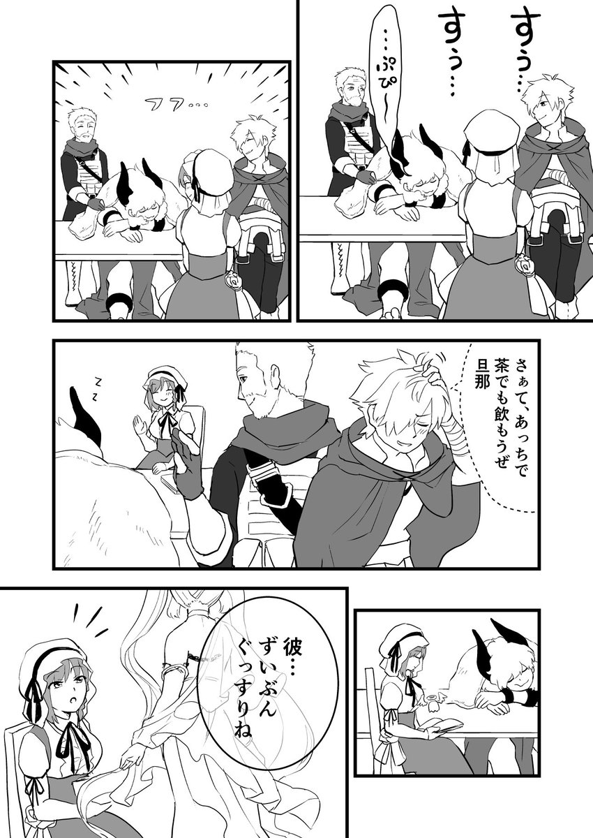 アステリオスが居眠りしてたらそりゃ皆かまわずにはいられないですよ
2/3 