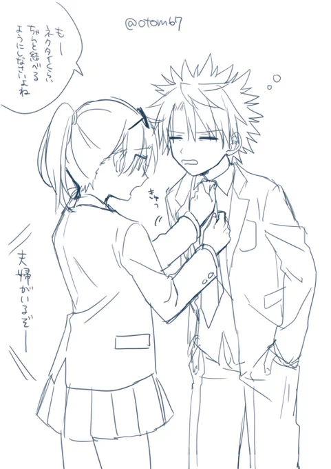 植森
探したけど夫婦っぽい絵が思ったより無かった 