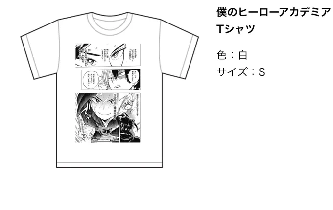 はい、注文しました 