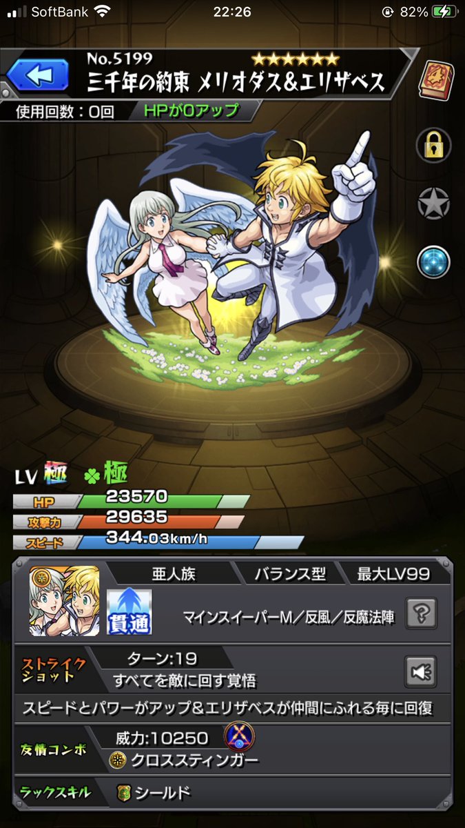30akapri11's tweet photo. やった🙃 https://t.co/WgN3JZDixI