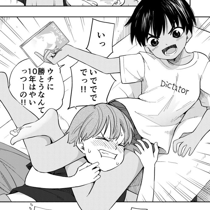 じゃれ合い描くの楽しい三└(┐Lε:)┘ 