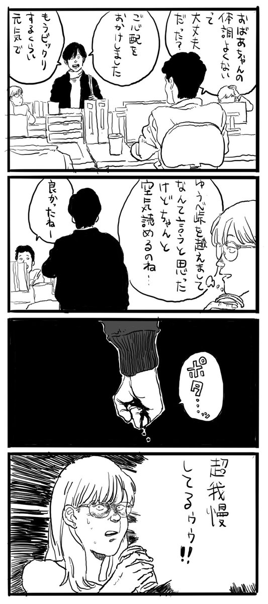 Akira好きな女の友達 トラの漫画