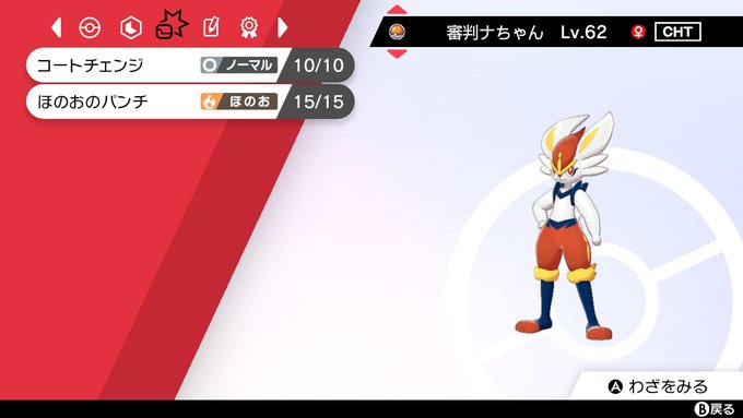 ご近所さんさん がハッシュタグ ポケモン剣盾 をつけたツイート一覧 1 Whotwi グラフィカルtwitter分析