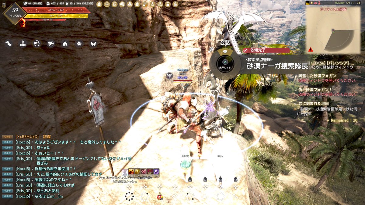 黒い砂漠console レベル上げ情報 Twitter