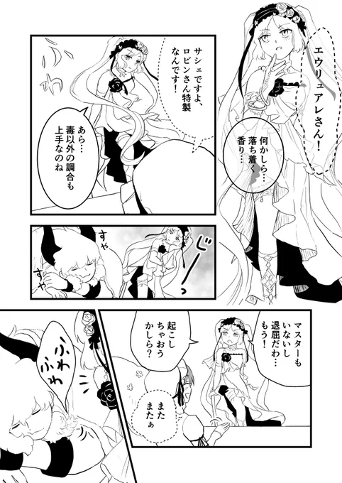 この世の天国が爆誕
3/3 