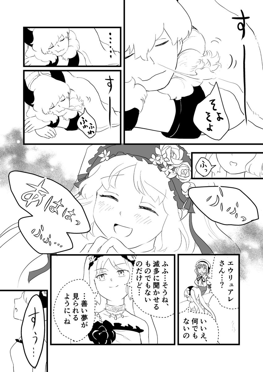 この世の天国が爆誕
3/3 
