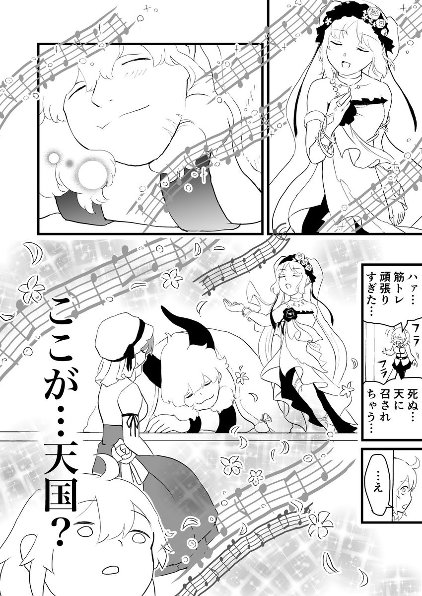 この世の天国が爆誕
3/3 