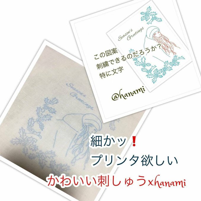 刺繍図案のtwitterイラスト検索結果