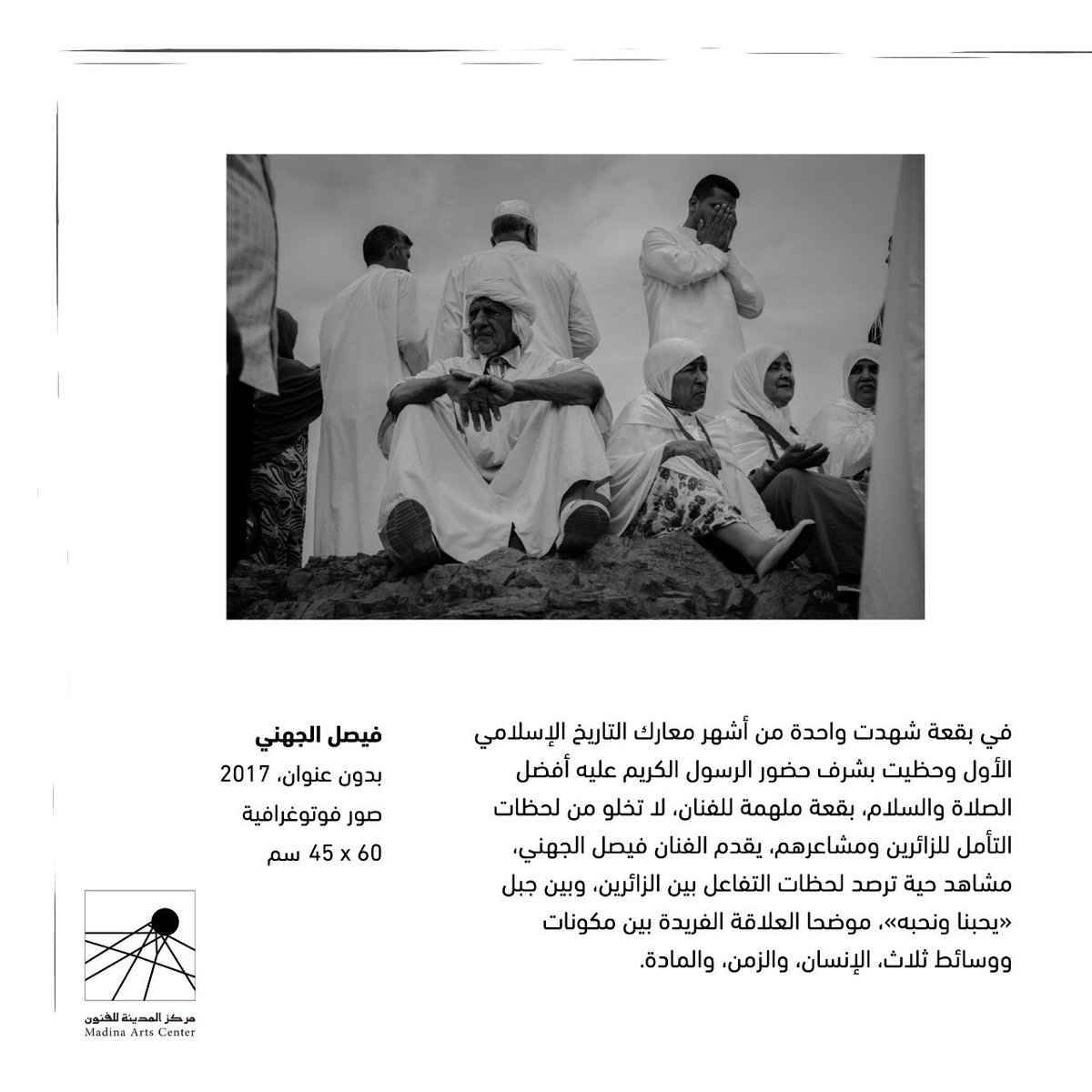 من الاعمال المشاركة في معرض تنصيص 
للفنان :فيصل الجهني