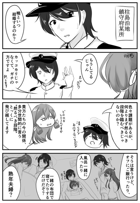いい夫婦の日 を含むマンガ一覧 ツイコミ 仮