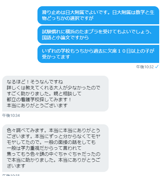 看護師による看護大学 看護専門学校対策 面接 願書 小論文 塾 予備校以上の情報満載 現役 社会人 なるほど 一般は学力重視だの もう素人の大人たちは勝手なことばっかり言ってんだな だったら そんないい加減なことほざいているお前さんがその学校