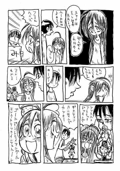 10ン年前・・・よくおぼえてないけど匿名掲示板といえばミリしらで描いてクXほどバッシングされてたシャナあげときます 