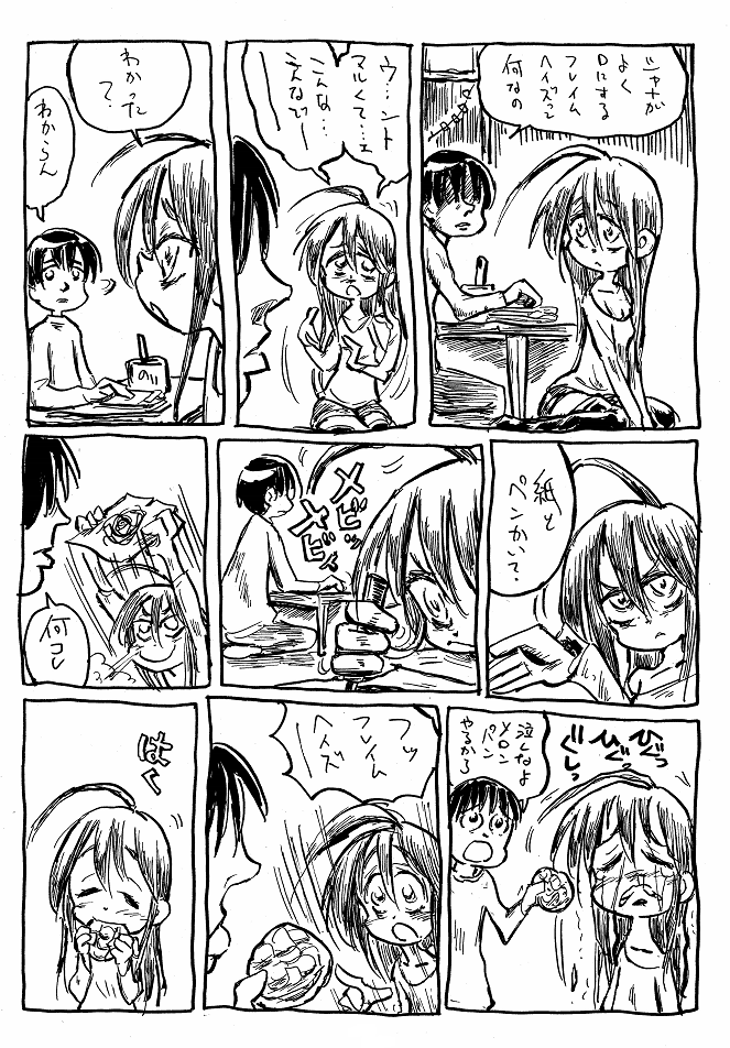 10ン年前・・・よくおぼえてないけど匿名掲示板といえばミリしらで描いてクXほどバッシングされてたシャナあげときます 