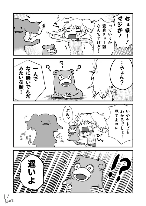 子ヤドンを拾うギャルの話56

モーメント:https://t.co/IfD04oqU0x
pixiv:https://t.co/8eTxkd0mlL 