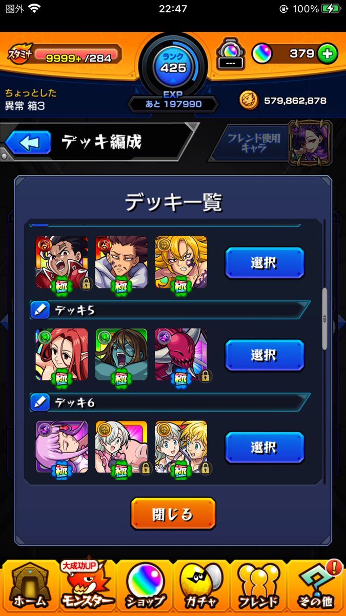 9999 モンスト スタミナ