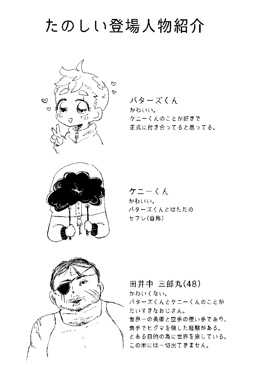 新刊こんな感じになります 