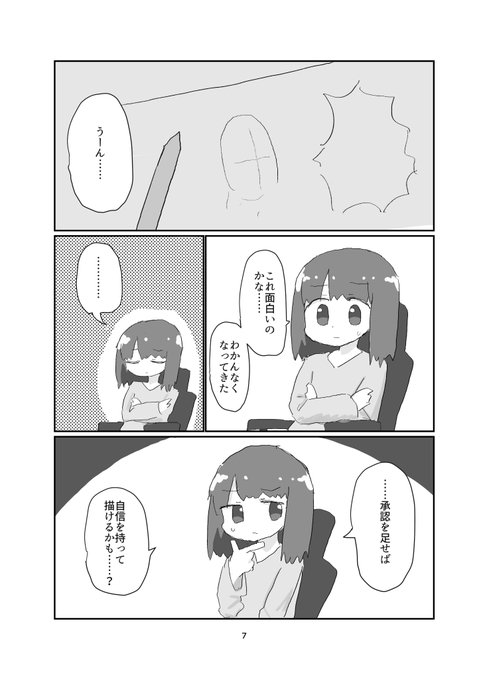 承認を与える薬の漫画です。1/4 
