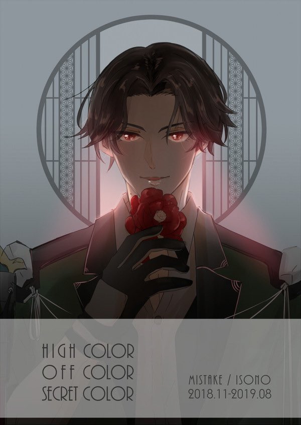 篭手さに・ぶぜさに再録本
「FULL COLOR」172p🔞
サンプル(2/2)
実は3巻で牽制を仕掛けてた篭手切くんと、審神者を脱がして漸く気付豊前さんのお話

とらのあな… https://t.co/Q6XHiZomPz
BOOTH…https://t.co/a0Cc1doJoA 