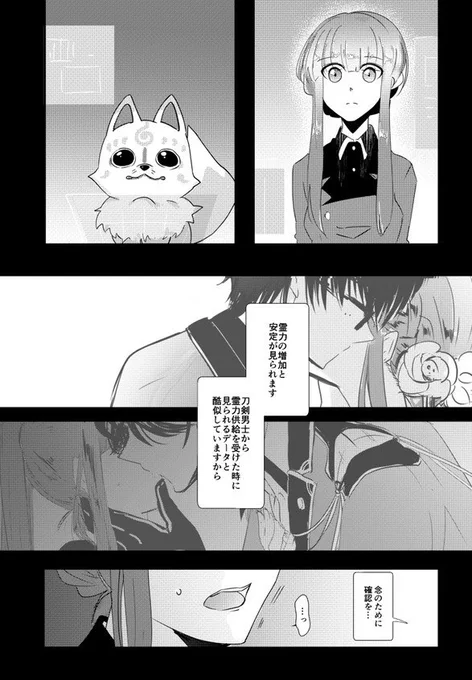 篭手さに・ぶぜさに再録本
「FULL COLOR」172p🔞
サンプル(2/2)
実は3巻で牽制を仕掛けてた篭手切くんと、審神者を脱がして漸く気付豊前さんのお話

とらのあな… https://t.co/Q6XHiZomPz
BOOTH…https://t.co/a0Cc1doJoA 