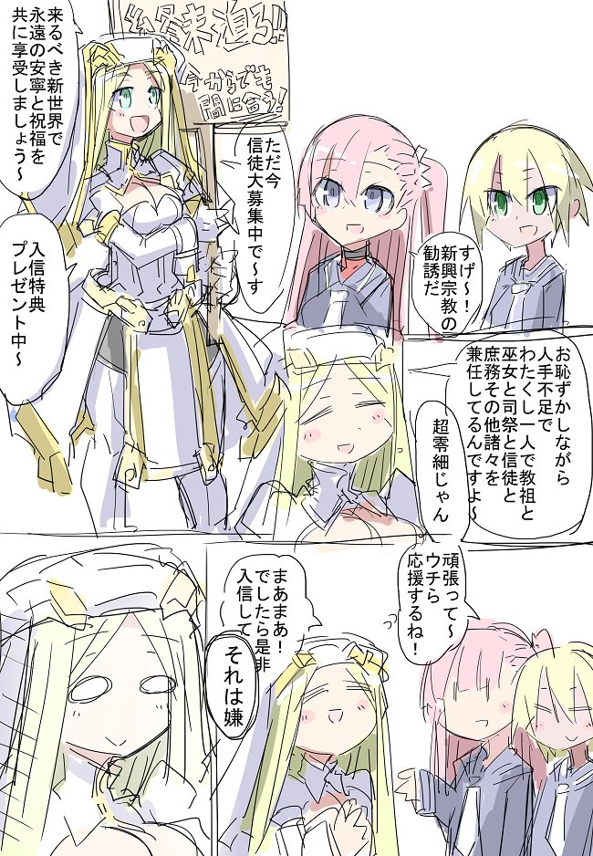 やっぱヴィランつっつたら新興宗教の教祖は定番よね 