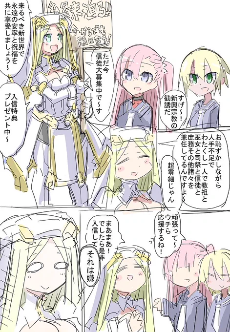 やっぱヴィランつっつたら新興宗教の教祖は定番よね 