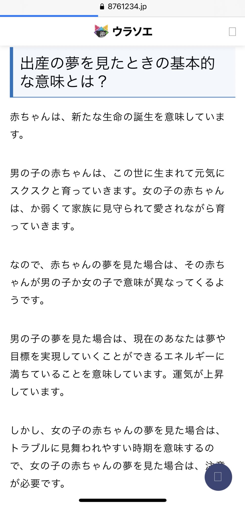 あかしのみや 最近 自分が男の子を産む夢を頻繁に見るのだけど 何か意味があるのかな と 気になって夢占いでググってみたら 良い夢みたい 良いことあるといいな リアルにもう一人産みたいけど 相手がいない Amp 年齢的な現実が T Co あかしのみや 最近 自分が男の子を産む夢を頻繁に見るのだけど 何か意味があるのかな と 気になって夢占いでググってみたら 良い夢みたい 良いことあるといいな リアルにもう一人産みたいけど 相手がいない Amp 年齢的な現実が T Co