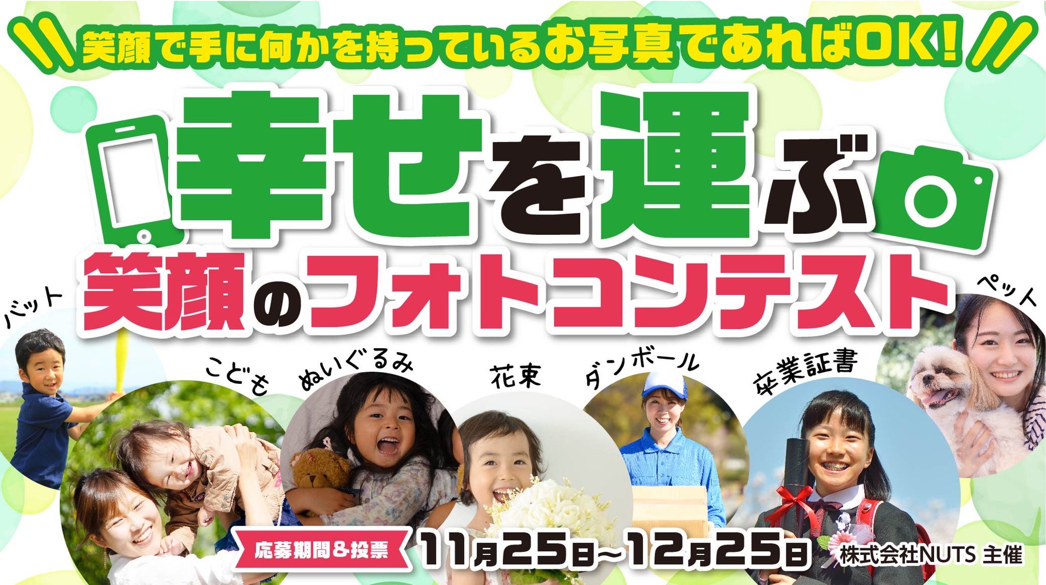 宣伝館グループ ホームページ館 投票館 バイク神社 On Twitter 11月25日より同時開催 フォトコンテスト もんた工房 体験教室 作品フォトコンテスト もんた工房で製作された写真でご応募ください 幸せを運ぶ笑顔のフォトコンテスト 手に何かを持っている